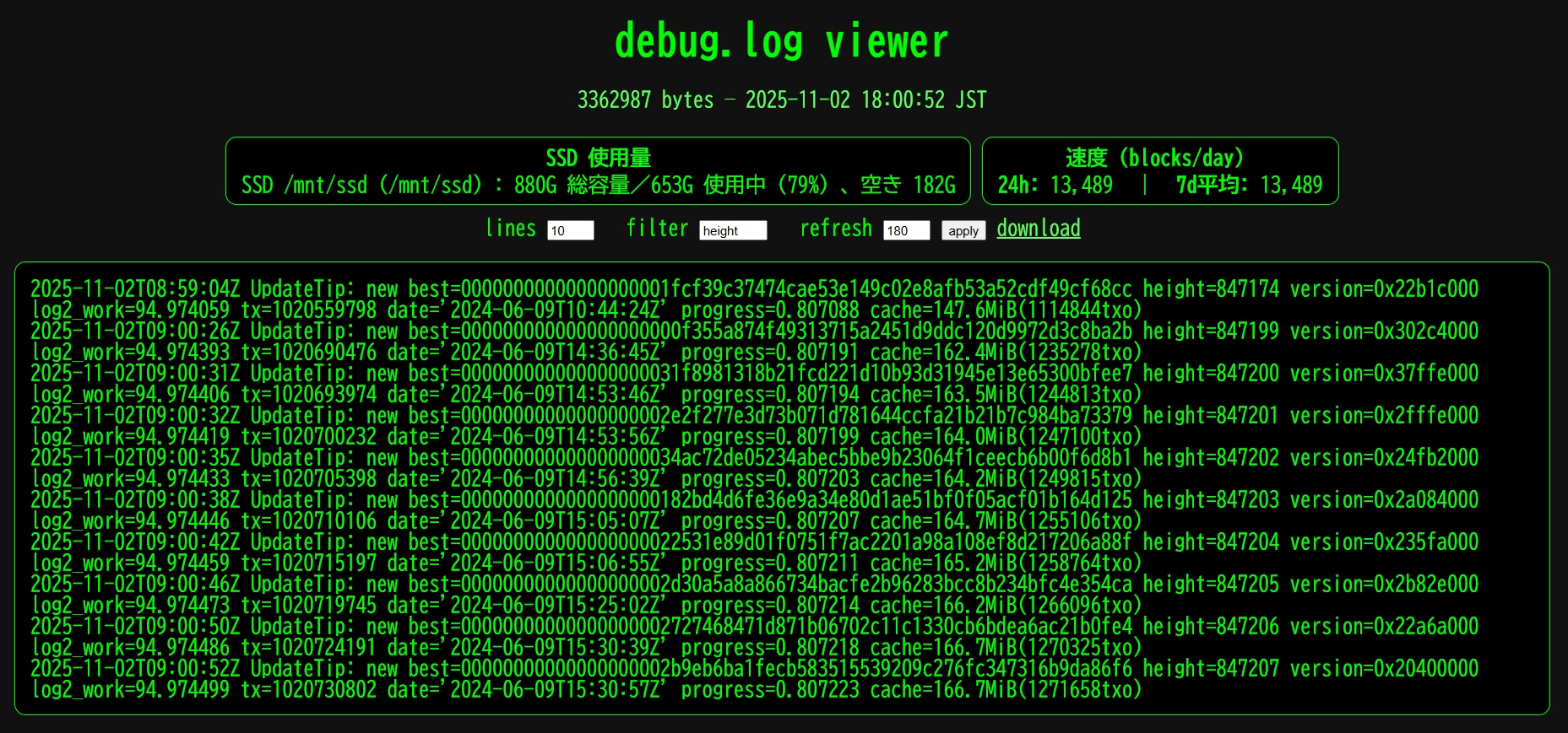 raspberry pi blockchain explorer – OP_RETURNしようぜ！